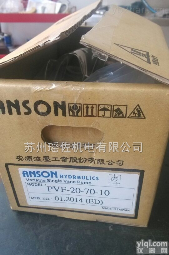 PVF-<em>20</em>-<em>20</em>-<em>10</em>  台湾安颂ANSON叶片泵PVF-<em>20</em>-<em>20</em>-<em>10</em>,PVF-<em>20</em>-35-<em>10</em>