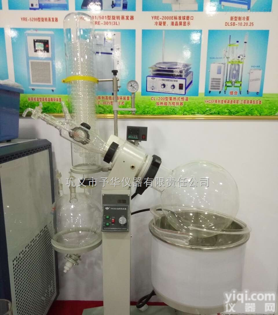 YRE-2020Z  新颖旋转<em>蒸发器</em>大型落地式<em>认准</em><em>巩义</em>予华仪器厂家含税包邮