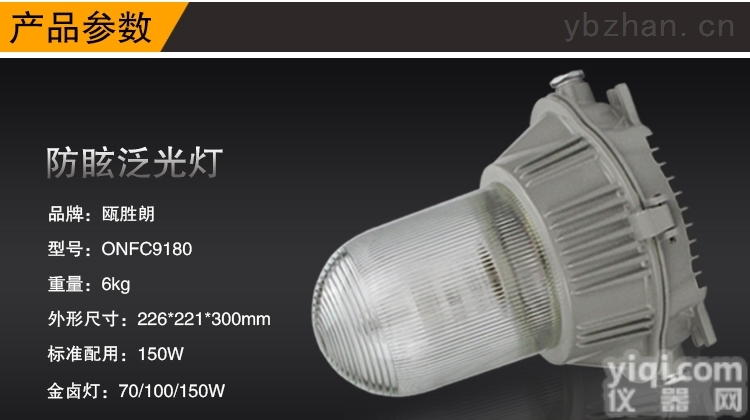 9180  <em>华荣</em><em>GC101</em>海洋王NFC9180防水防尘<em>防震</em>防眩灯 发电厂通道灯平台灯