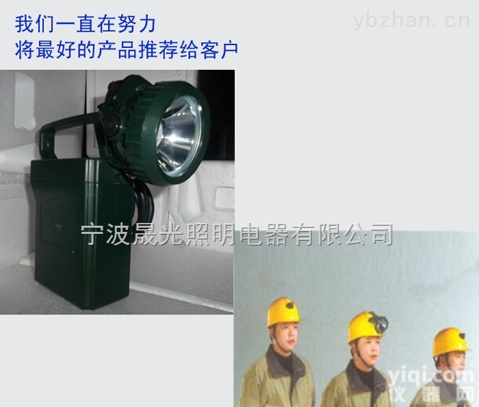 SG-IW5120  SG-IW5120便携式免维护强光防爆<em>工作灯</em>（<em>价格优惠</em>）