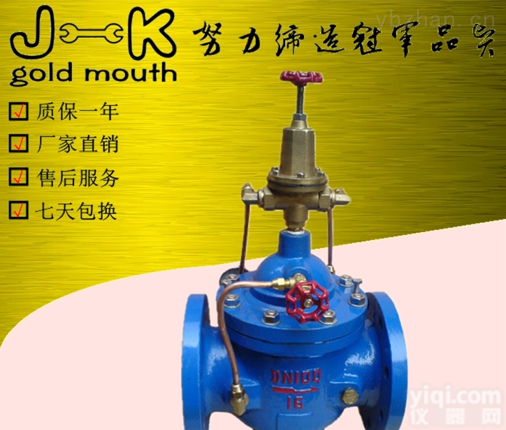 <em>500X</em>  大连<em>500X</em>密封持压泄压阀<em>价格</em>