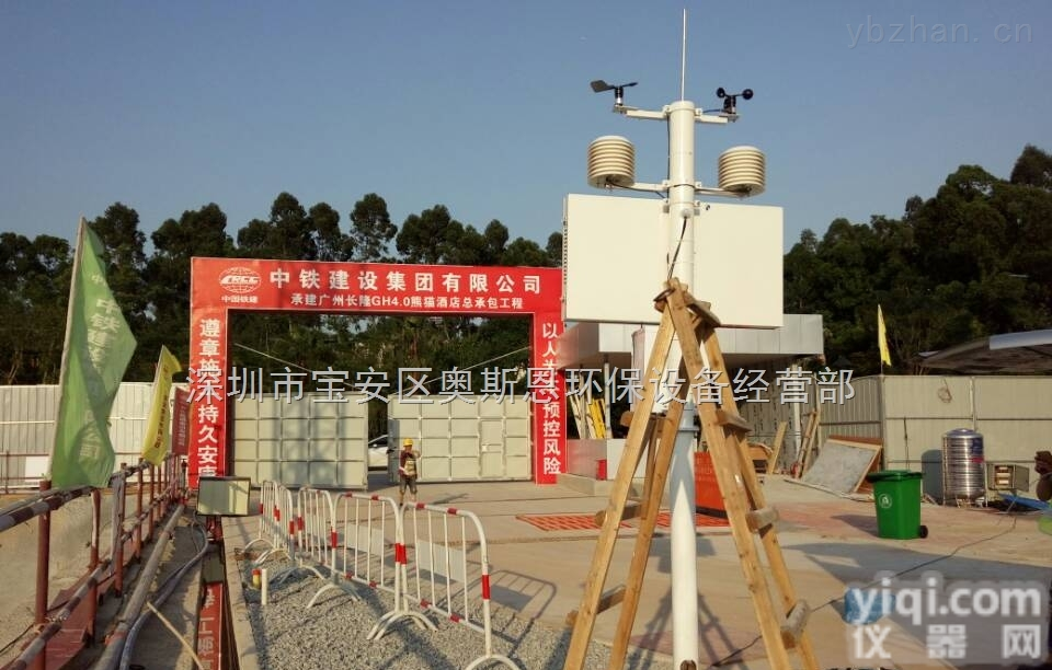 工地<em>扬尘</em>在线 工地<em>扬尘</em>噪<em>监测仪</em>