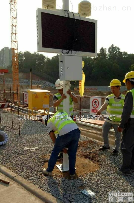 深圳<em>扬尘</em>监测系统 宝安区<em>工地</em><em>扬尘</em>噪声在线<em>检测设备</em>TSP实时监测