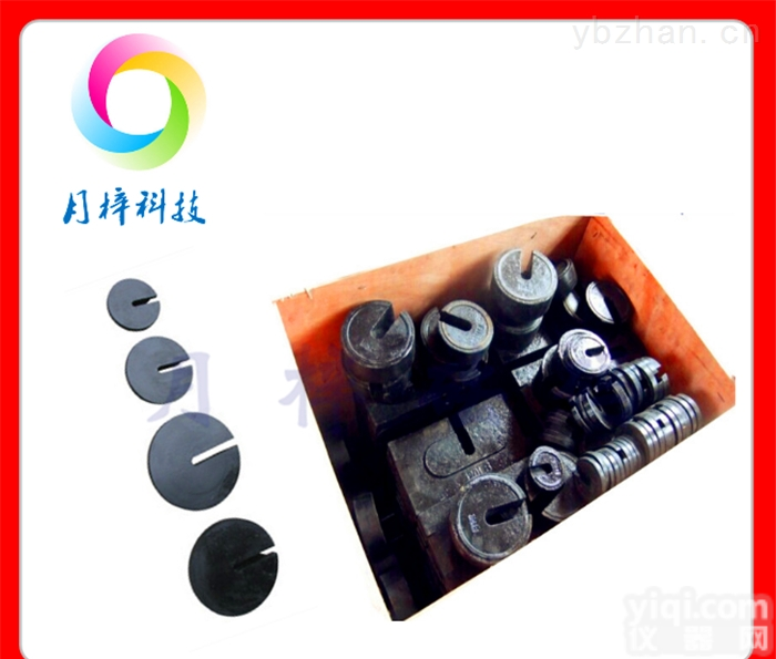 定做铸铁<em>法码</em>|<em>秤砣</em><em>砝码</em>