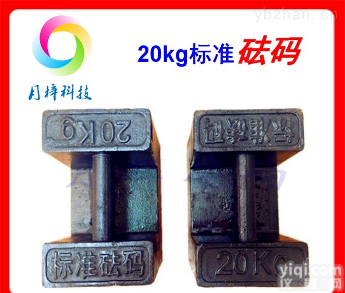 <em>西安</em>铸铁砝码<em>供应商</em>|25kg锁型砝码