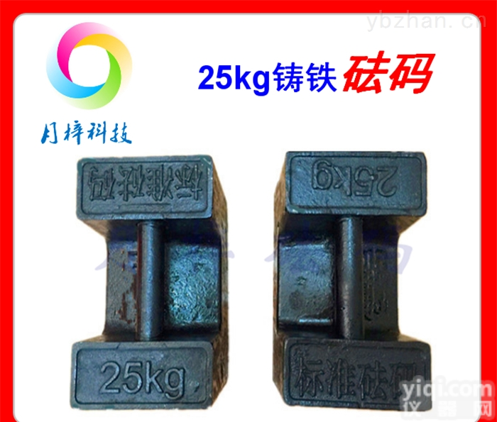 <em>配重</em>用<em>法码</em>|20公斤标准<em>法码</em>