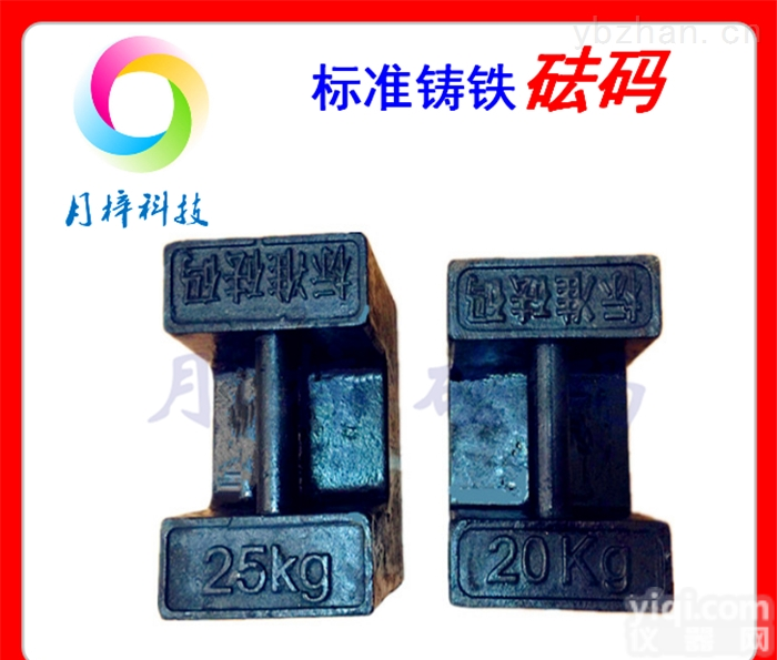 重庆<em>铸铁</em><em>砝码</em>供应商|<em>手提式</em><em>砝码</em>25kg