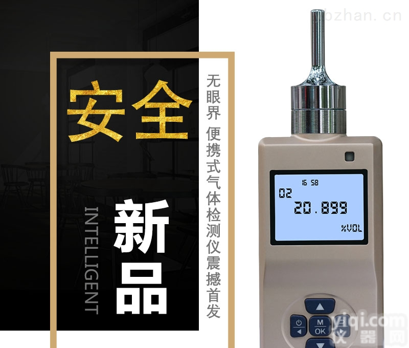 ES20B-He  便携式<em>氦气</em><em>纯度</em>检测仪<em>氦气</em>浓度测定仪