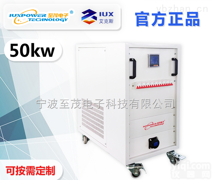 ALB-DR50  宁波至茂电子ALB-DR50阻性<em>负载</em> 50KW<em>电阻</em>箱厂家定制
