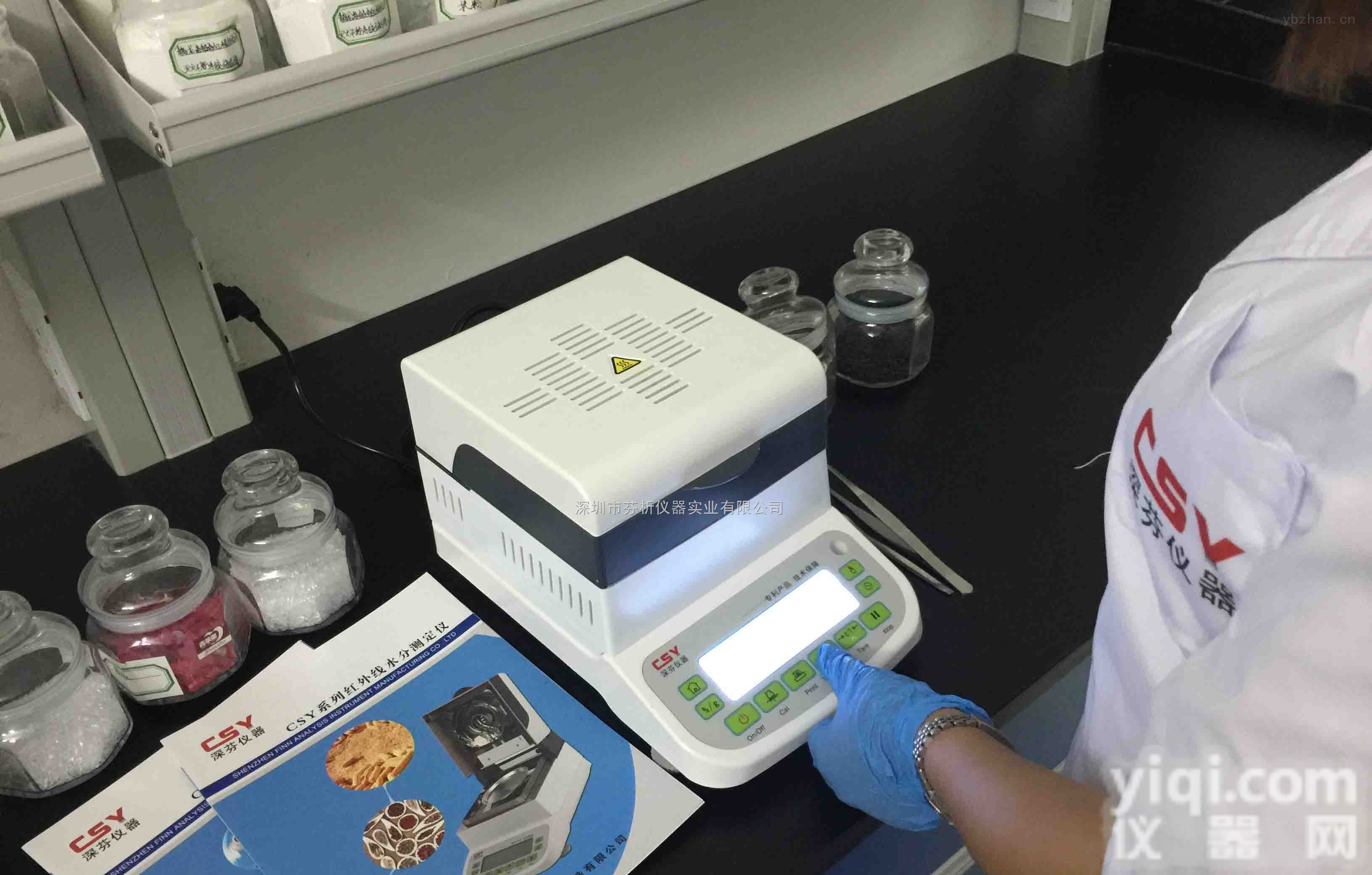 国标分析方法不<em>挥发物</em><em>固形物</em>固含量分析仪