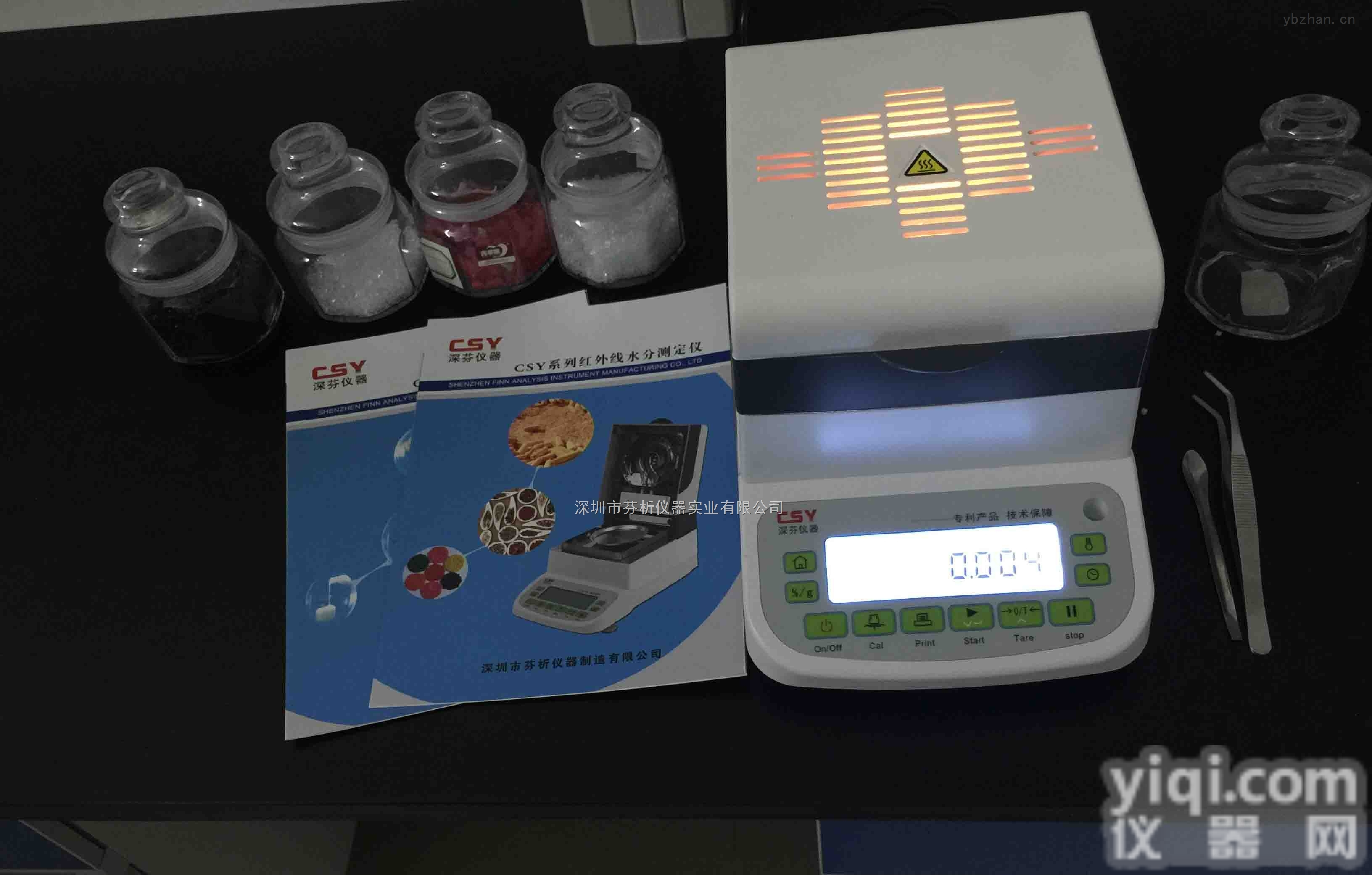 白乳胶国标测量方法不挥发物<em>固形物</em>固含量<em>测量仪</em>