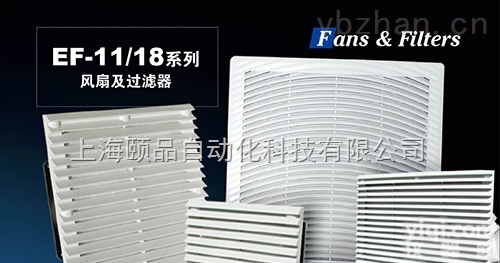 EPIN<em>机柜</em>用<em>风扇</em>及过滤器（EF-11/18）