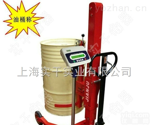 防爆<em>油桶</em>搬运秤|半自动<em>油桶</em><em>堆高</em>车<em>电子秤</em>