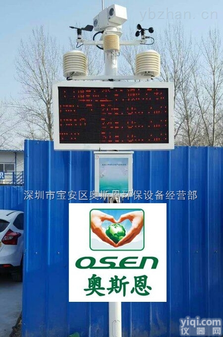 <em>深圳</em>工地<em>扬尘</em><em>噪声</em>监测设备工地TSP<em>扬尘</em><em>噪声</em>网络高清视频监控系统