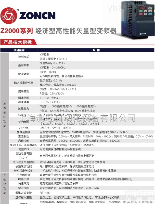 Z2400-45G/55P  Z2400-45G/55P（<em>鱼塘</em><em>增氧泵</em>变频器）45kw