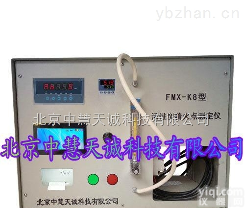 FMX-K8  <em>着火点</em><em>测定仪</em>_全自动活性炭<em>着火点</em><em>测定仪</em>（液晶显示带打印）