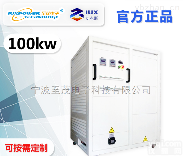 DLB  100KW大功率直流电阻<em>负载</em> <em>电阻箱</em> 程控<em>负载</em>厂家定制  至茂电子