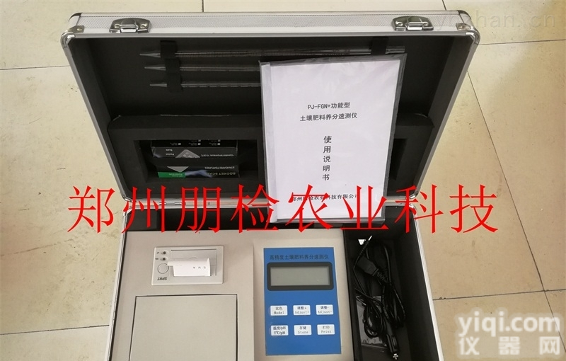 第二代功能型  肥料真假测试仪<em>有机肥</em><em>复合肥</em>厂专用微量元素测试重金属