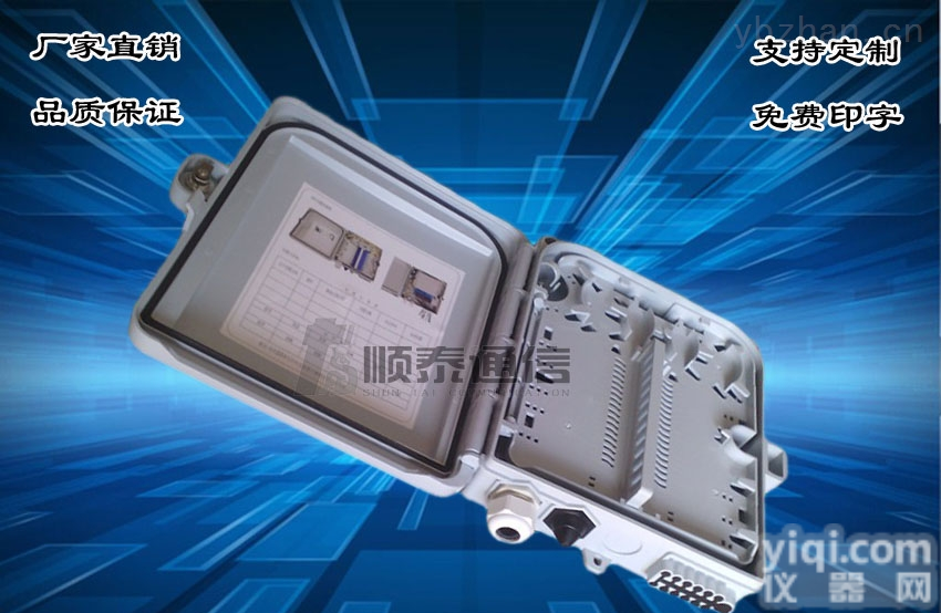 12芯分纤箱24芯分纤箱室内室外光缆<em>交接箱</em>光纤<em>配线</em>分线箱光纤入户