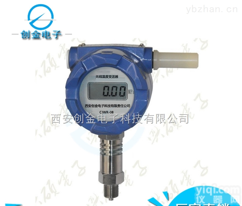 JZ-ZSP-W  JZ-ZSP-W<em>无线</em><em>压力</em><em>变送器</em><em>无线</em><em>压力</em><em>变送器</em>智能<em>无线</em><em>压力</em>变送