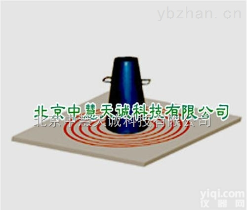 <em>HFK</em>-3078  自<em>密实</em><em>混凝土</em>坍落扩展度流动仪  型号：<em>HFK</em>-3078