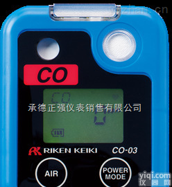 日本理研新品CO-03一氧化碳检测仪