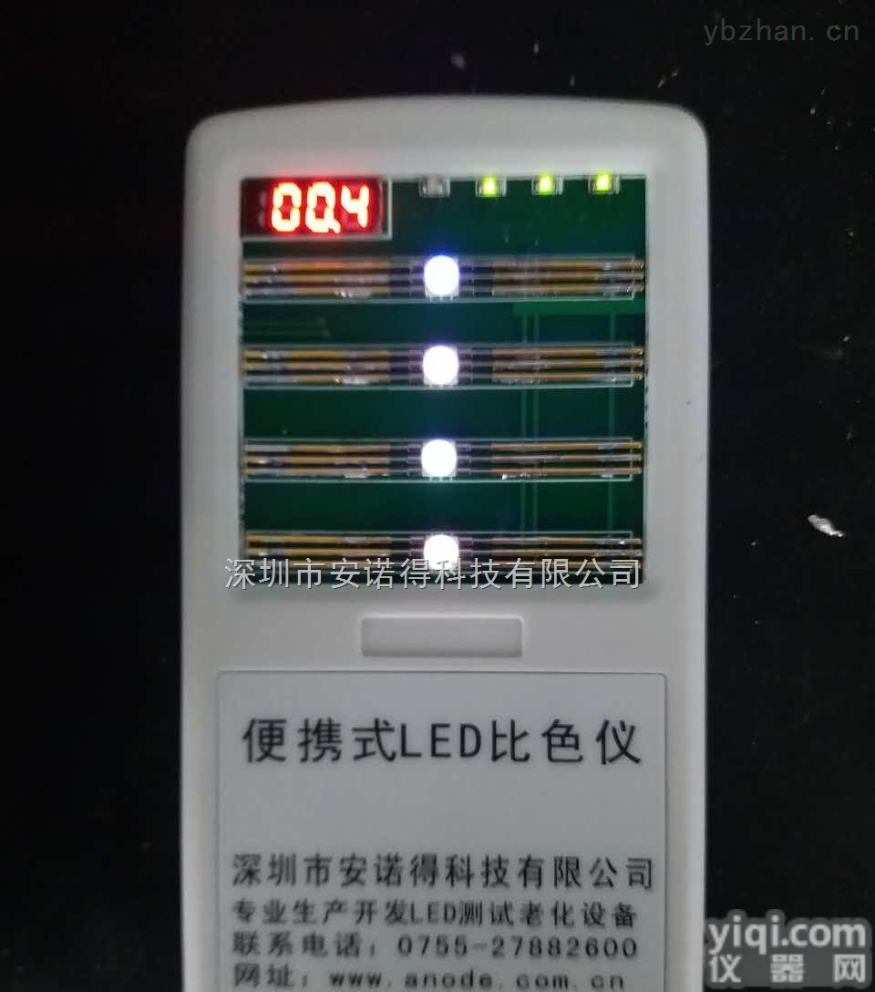 AN112  专业生产便携式<em>5050</em> <em>LED</em>比色仪 可兼容多种型号灯珠