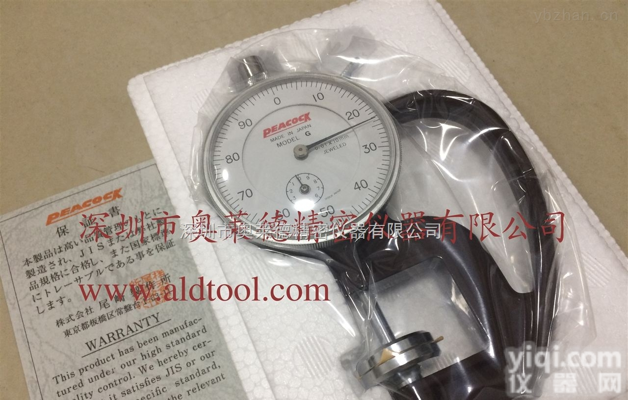 <em>日本</em>peacock孔雀<em>厚度计</em> <em>指针式</em>测厚仪G-20 进口高精度厚度表