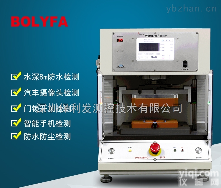 OBET1.0  DMC OBET1.0USB手机<em>部品</em>防水<em>气密性</em>泄漏<em>检测系统</em>