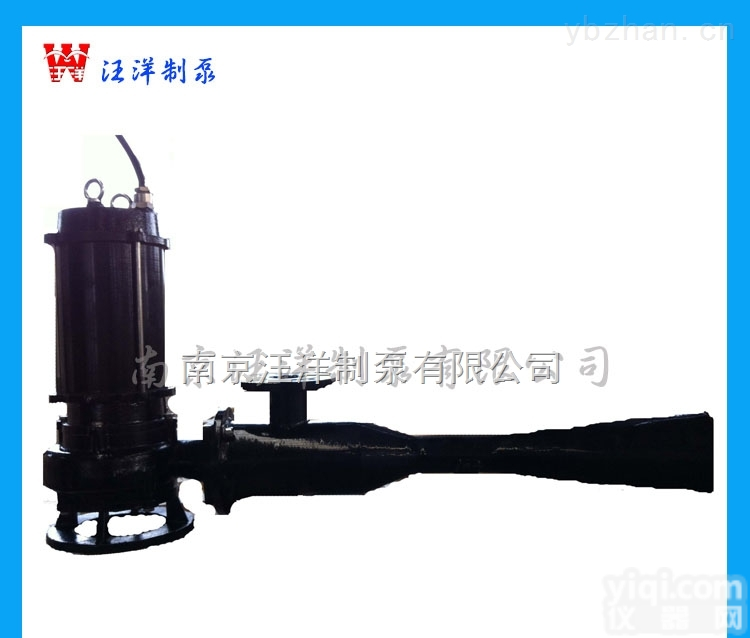 QSB  QSB射流式潜水曝气机潜水<em>曝气器</em>污水处理环保设备曝气设备