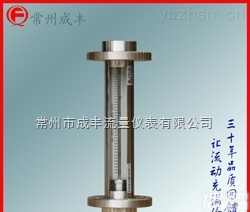 F30-25F0  包邮<em>包税</em>苏州<em>非标</em>玻璃转子流量计【成丰仪表】内衬<em>四氟</em>ODM定制OEM贴Pai防腐性好