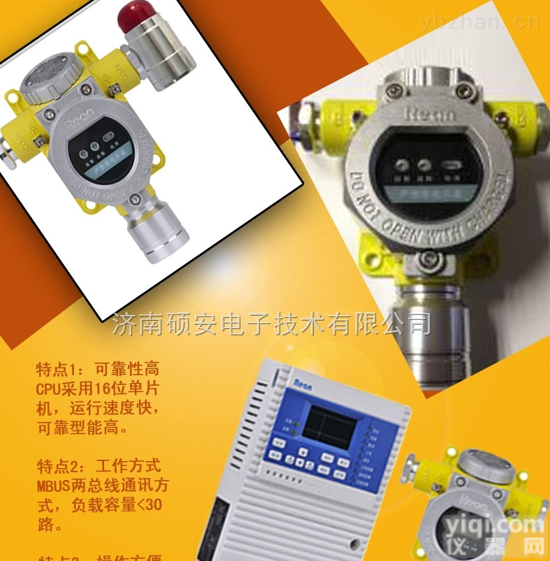 RBT-6000-ZLG  RBT-6000-ZLG型<em>孝感</em><em>甲醇</em><em>报警器</em>