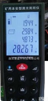 YHJ-100J  矿用本安型激光<em>测距仪</em>YHJ-100J带<em>蓝牙</em>优价