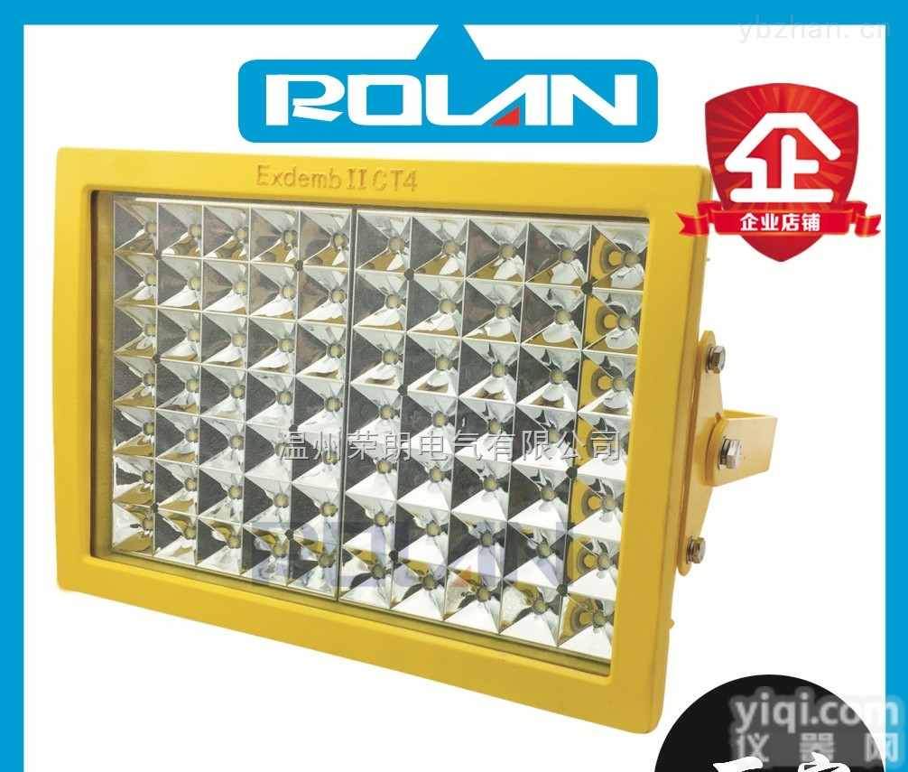 ZL8920固态防爆泛光灯，ZL8920LED<em>防爆灯</em>，ZL8920厂家<em>价格</em>