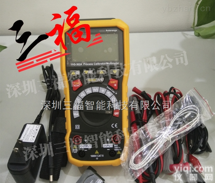 过程<em>校准</em>仪YHS-302A<em>深圳</em>市