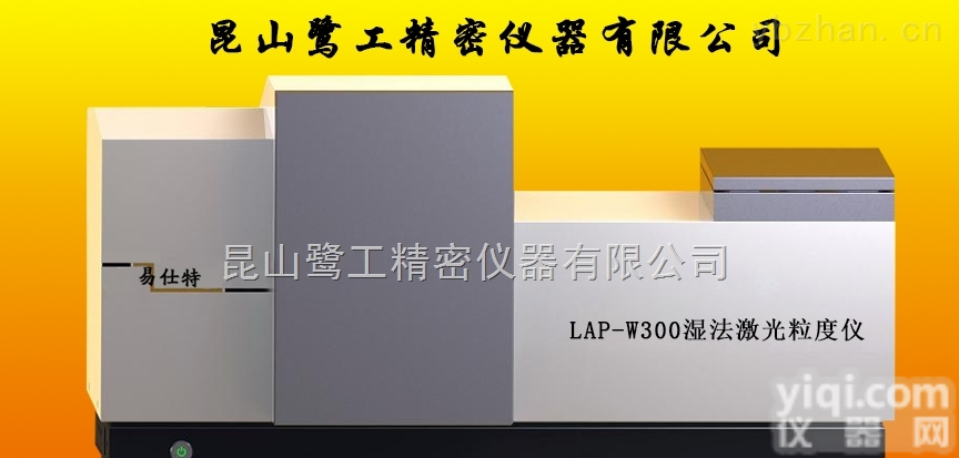 磁粉<em>激光</em>粒度<em>分析仪</em>，磁性粉末<em>激光</em>粒度仪