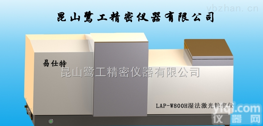 <em>活性炭</em><em>粉末</em>激光粒径测量仪，<em>活性炭</em>激光粒度仪