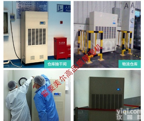 <em>地下水</em><em>泵房</em>专用<em>除湿机</em>