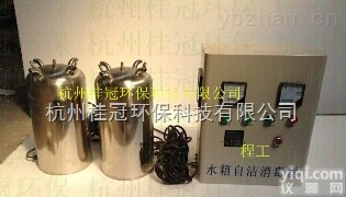 HGWTS  <em>内置式</em>水箱<em>自洁</em><em>杀菌器</em>