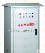 HGWTS  全自动<em>水箱</em><em>自洁</em><em>灭菌</em>系统