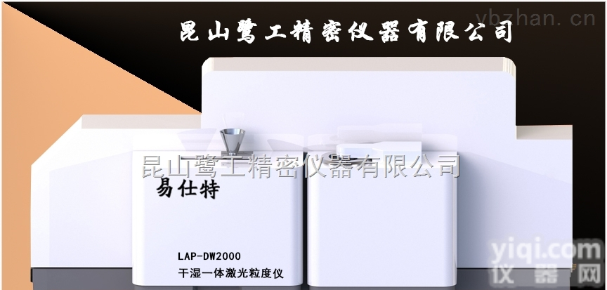 磨粉激光<em>粒径</em>分布仪测量准确，激光粒度仪<em>重复性</em>好