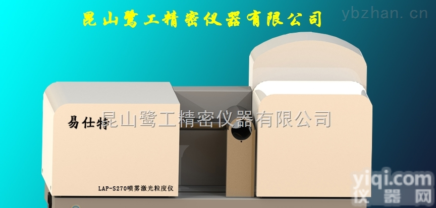 喷雾<em>激光</em>粒径<em>测量仪</em>，小型<em>激光</em>粒度仪，天津<em>激光</em>粒度仪