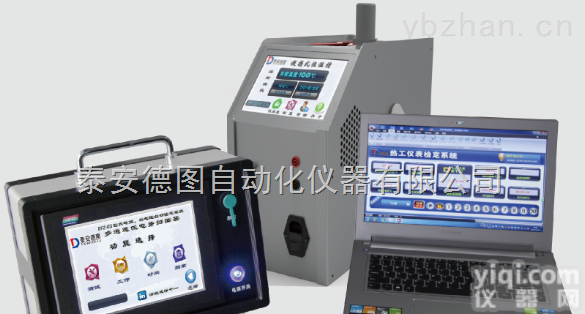 DZT-03  现场计量<em>校准</em>设备德图便携式热电偶<em>热电阻</em>自动<em>校准</em>系统