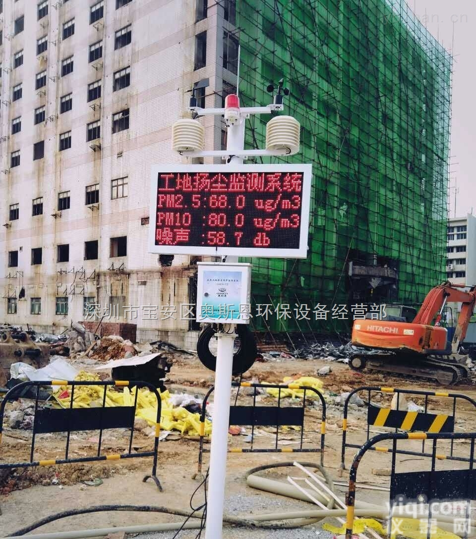 辽宁工地<em>扬尘</em><em>监测</em>仪 <em>建筑工</em>地PM2.5检测系统