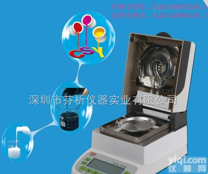 <em>胶水</em>固<em>含量</em>测量仪快速测量<em>胶水</em>固<em>含量</em>