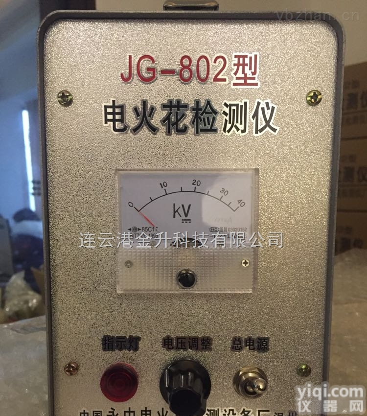 JG-802  JG-802电火花<em>检测仪</em>防腐<em>涂层</em>价格