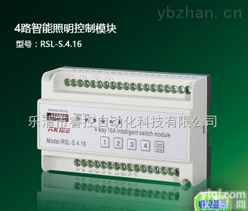 RSL-S.4.16  4路16A<em>继电器</em>开关执行<em>模块</em>智能照明控制系统485总线控制<em>模块</em>厂家