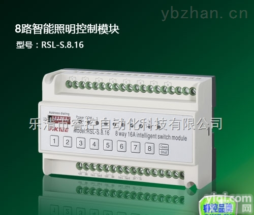 RSL-S.8.16  睿控8路16A<em>继电器</em>开关执行<em>模块</em>智能照明控制系统485总线控制<em>模块</em>厂家