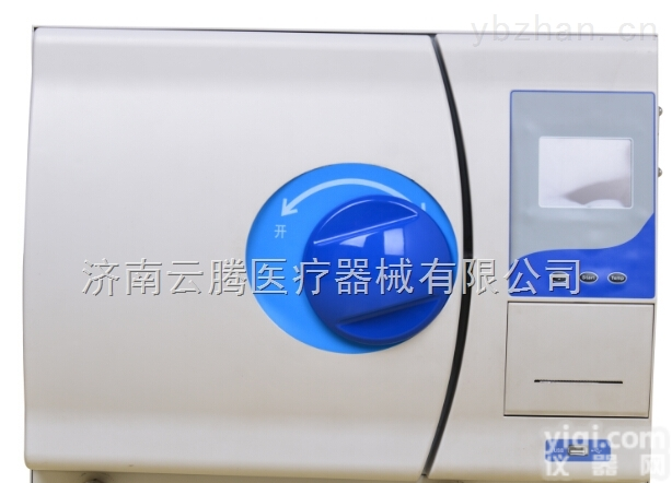 BKMZA  小型<em>口腔科</em>/牙科<em>脉动</em>真空<em>灭菌器</em>