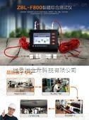 智博联<em>裂缝</em><em>测试仪</em>ZBL-F800测宽<em>测深</em>